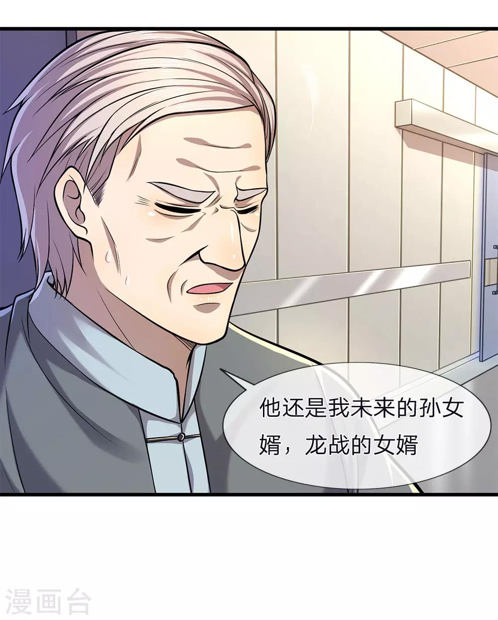 第113话 宣布死亡5