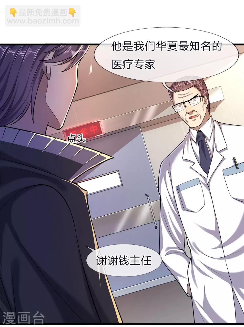 第113话 宣布死亡9