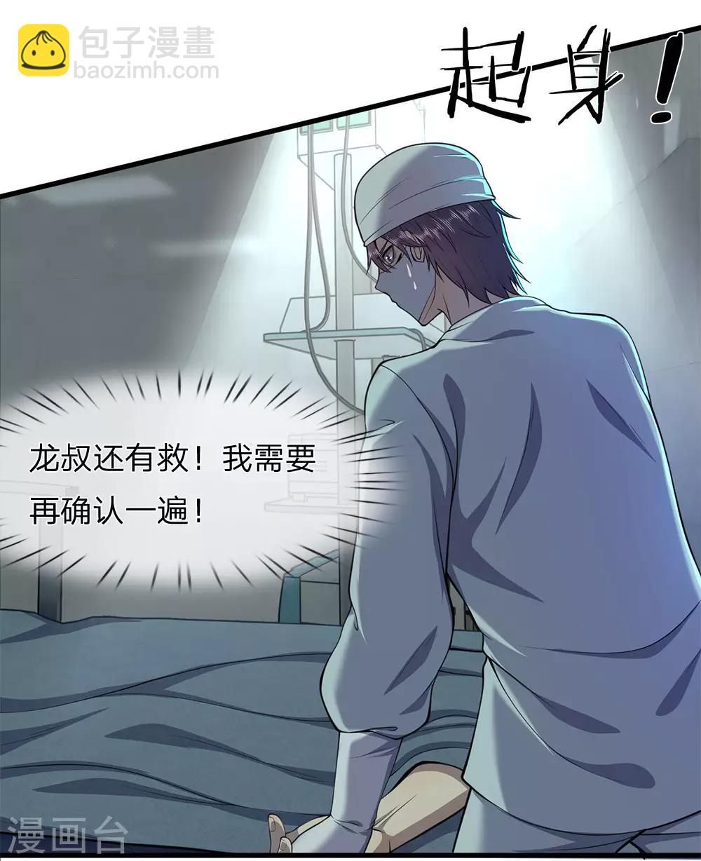 第114话 最后的声音22