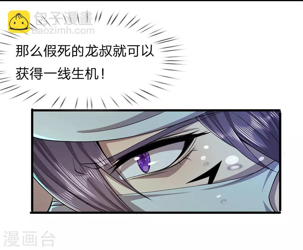 第115话 龙战假死2
