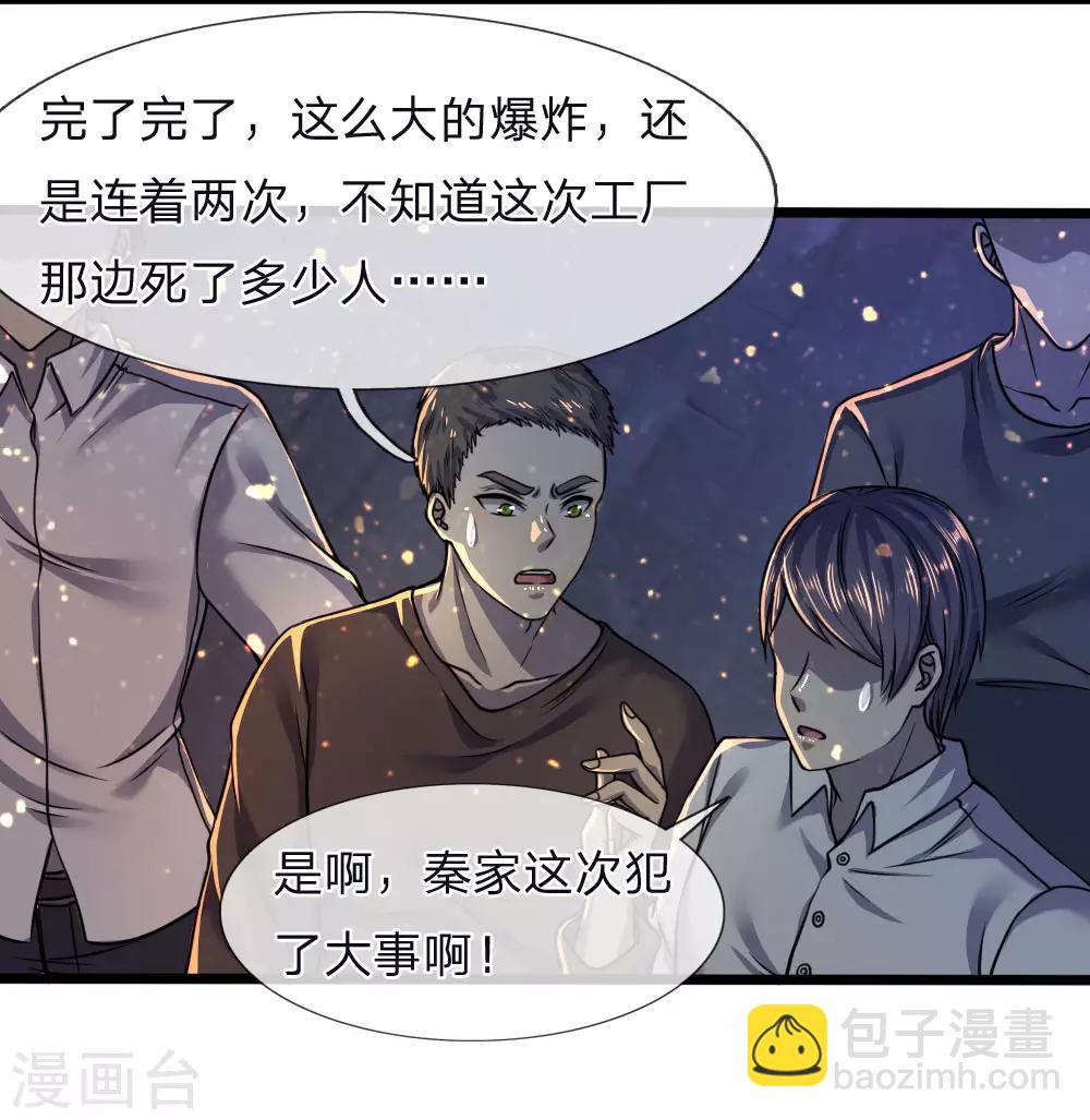 第117话 比武大会16