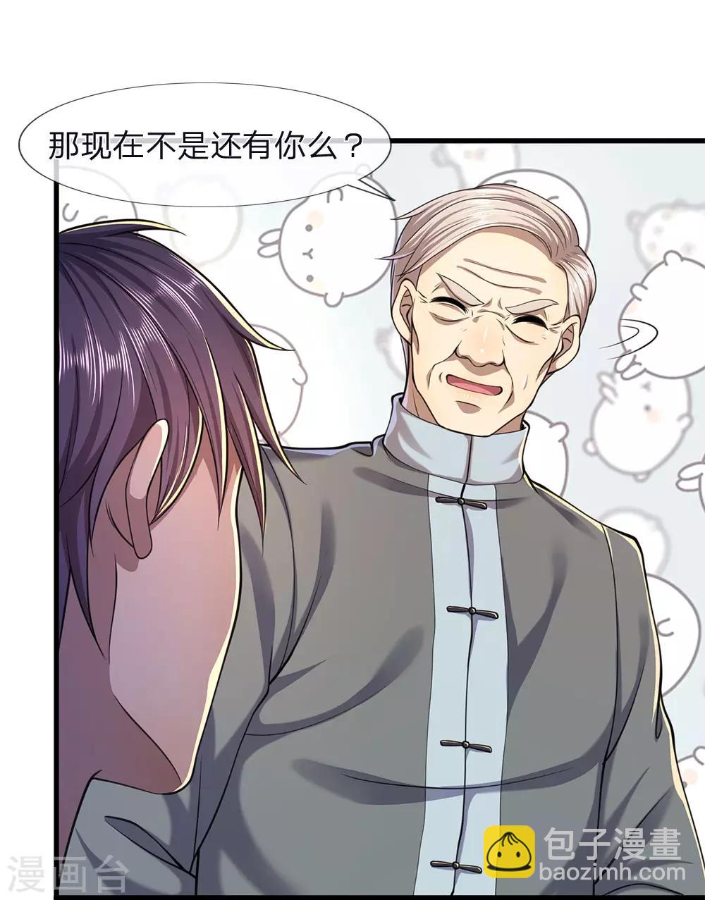 第117话 比武大会2