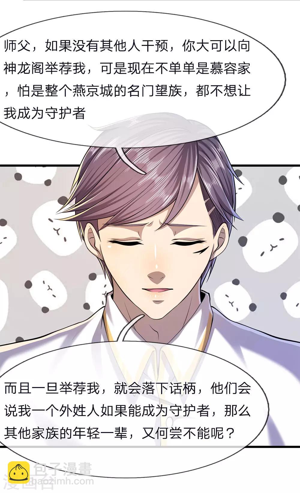 第117话 比武大会3