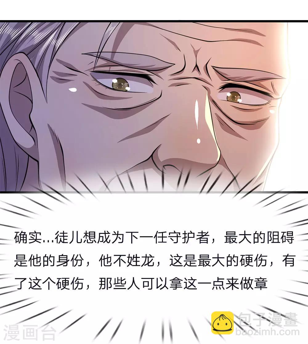 第117话 比武大会4