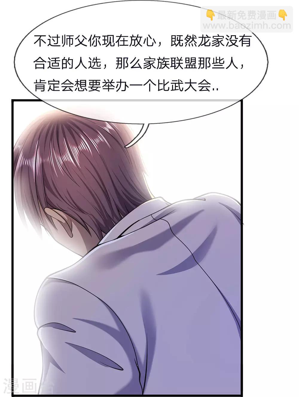 第117话 比武大会5