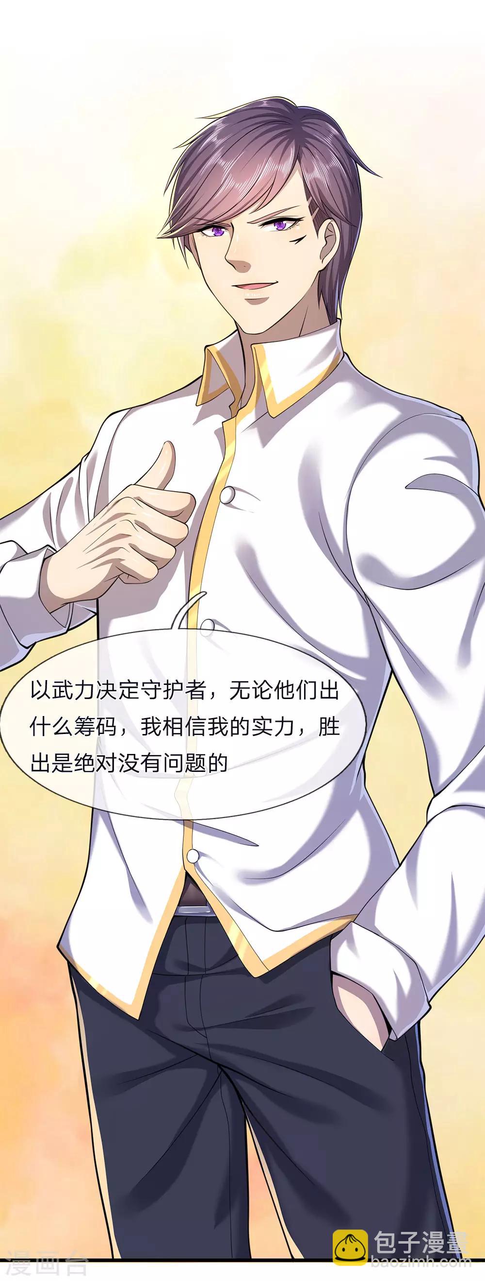第117话 比武大会6