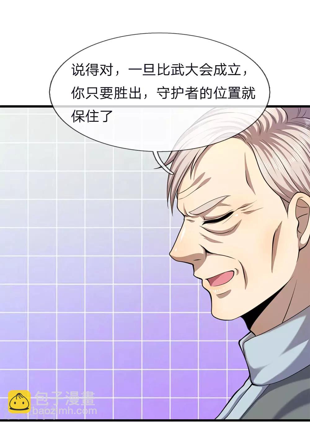 第117话 比武大会7