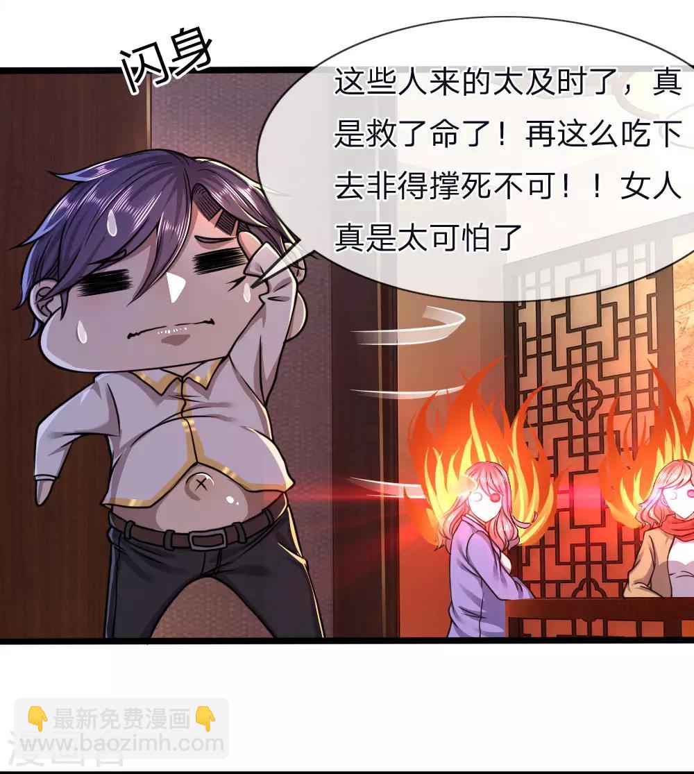 第118话 武力解决10