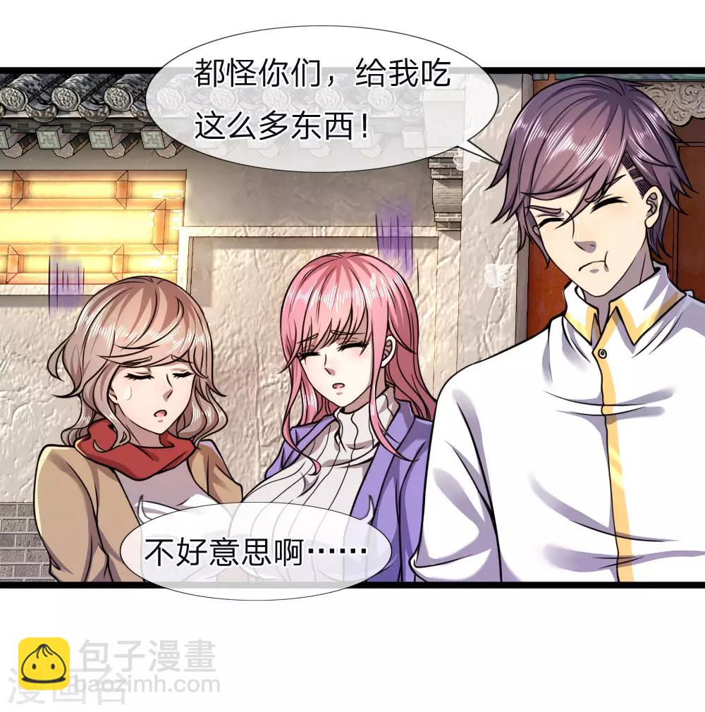 第118话 武力解决16