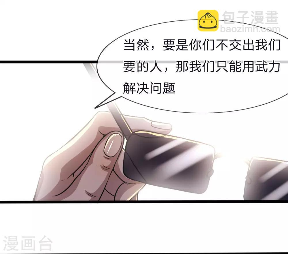 第118话 武力解决19