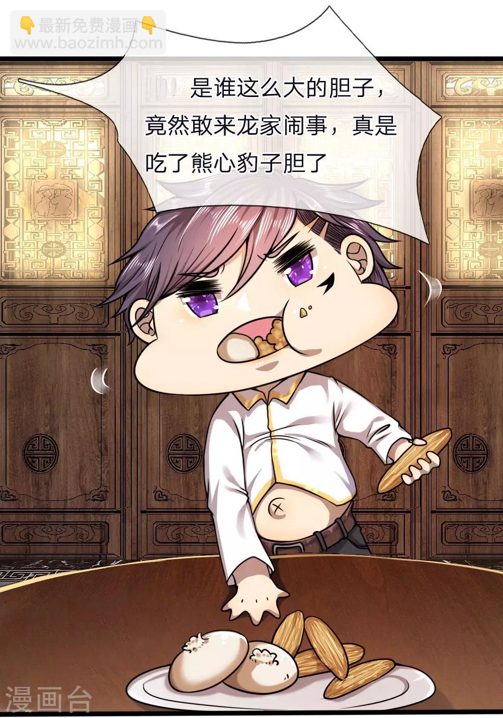 第118话 武力解决8