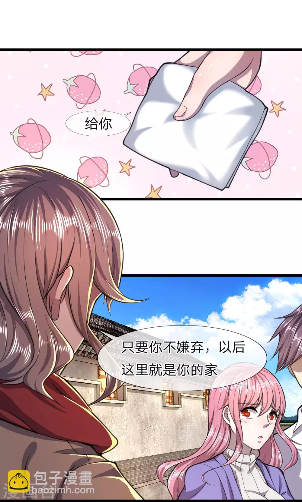 第119话 不要再来找我21