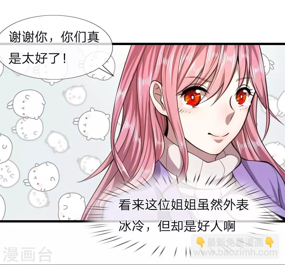 第119话 不要再来找我22