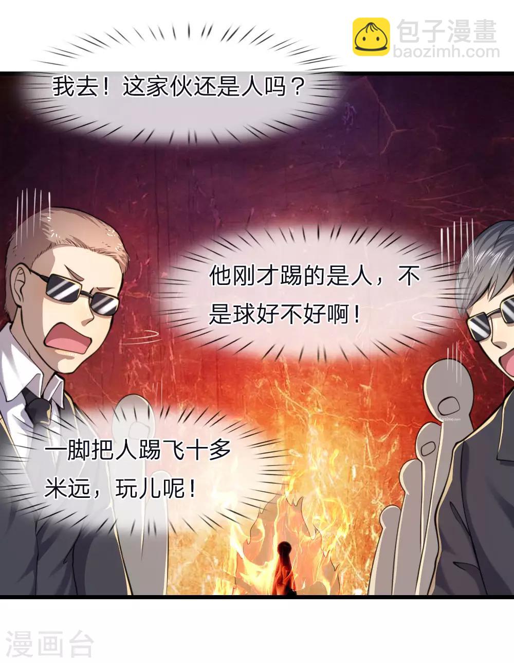 第119话 不要再来找我5