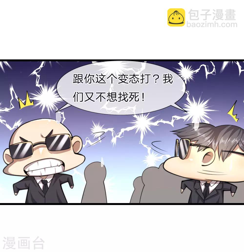 第119话 不要再来找我8