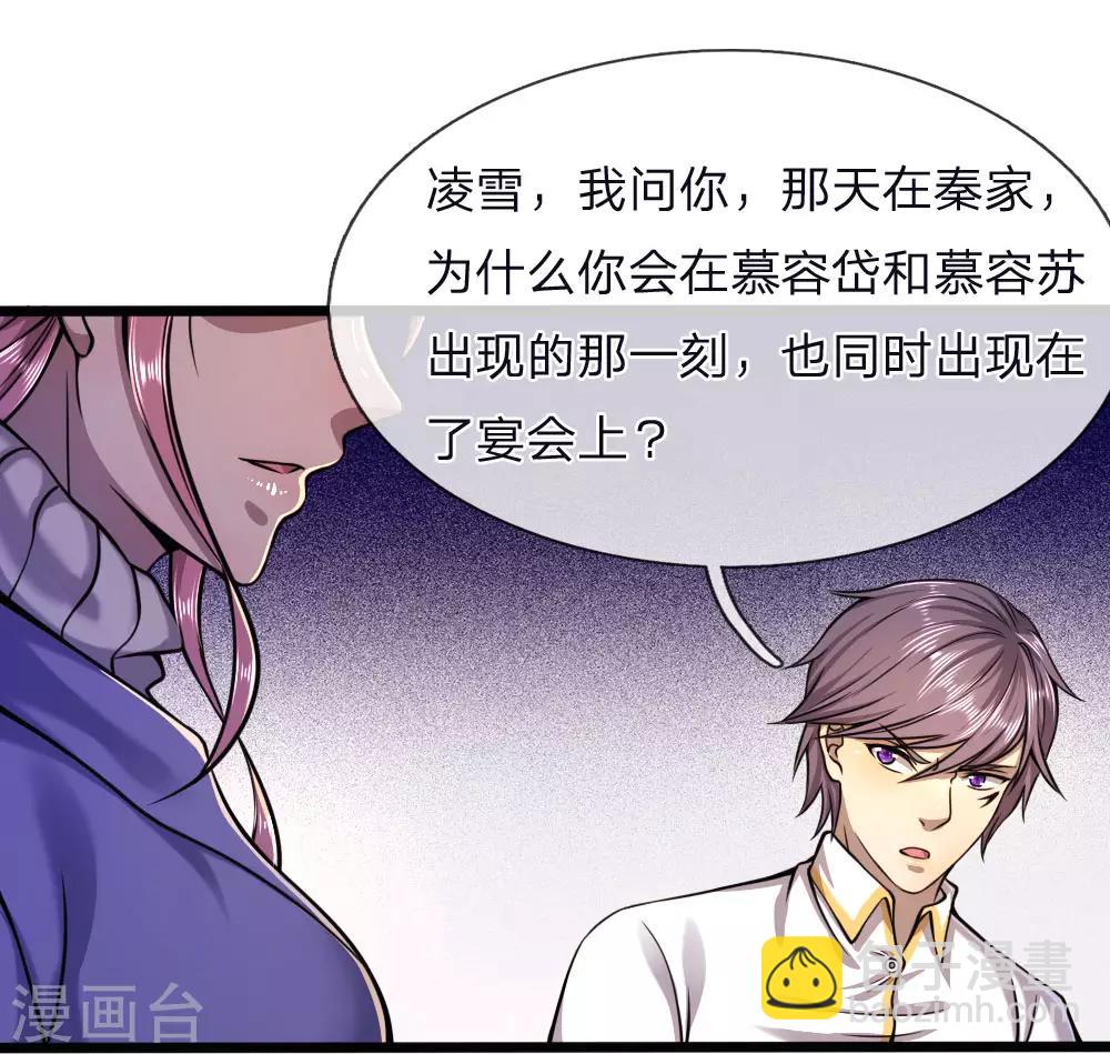 第120话 出大事了！22
