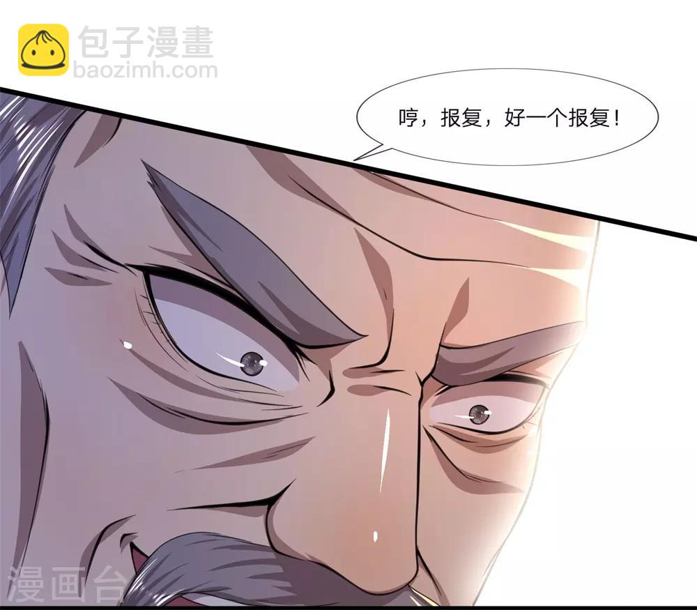 第122话 报复他们？13