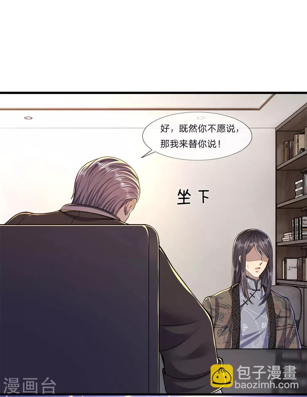 第122话 报复他们？15