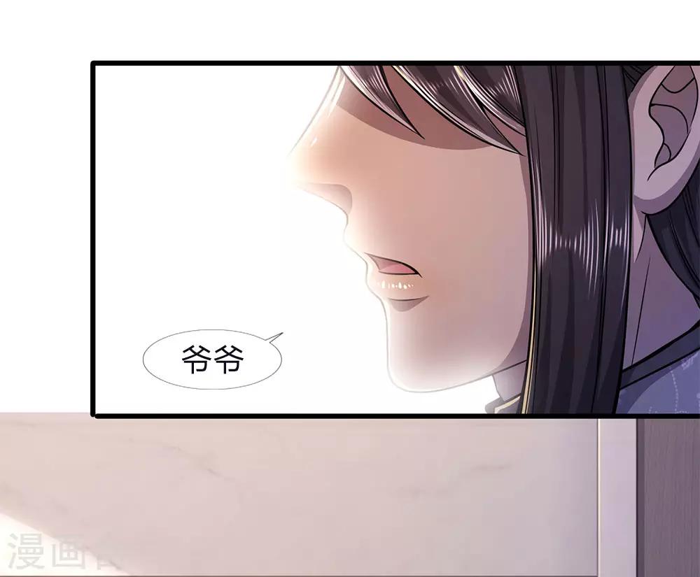 第122话 报复他们？18