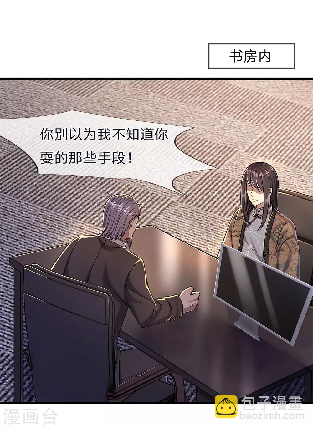 第122话 报复他们？19