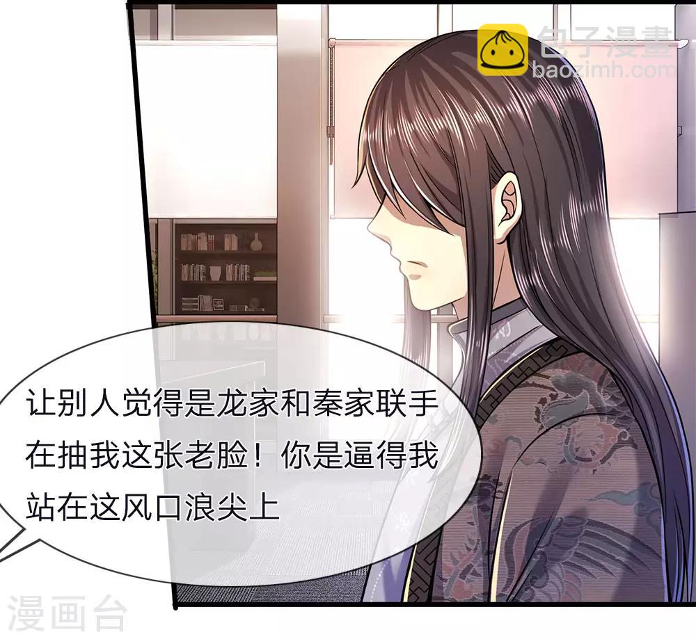 第122话 报复他们？21
