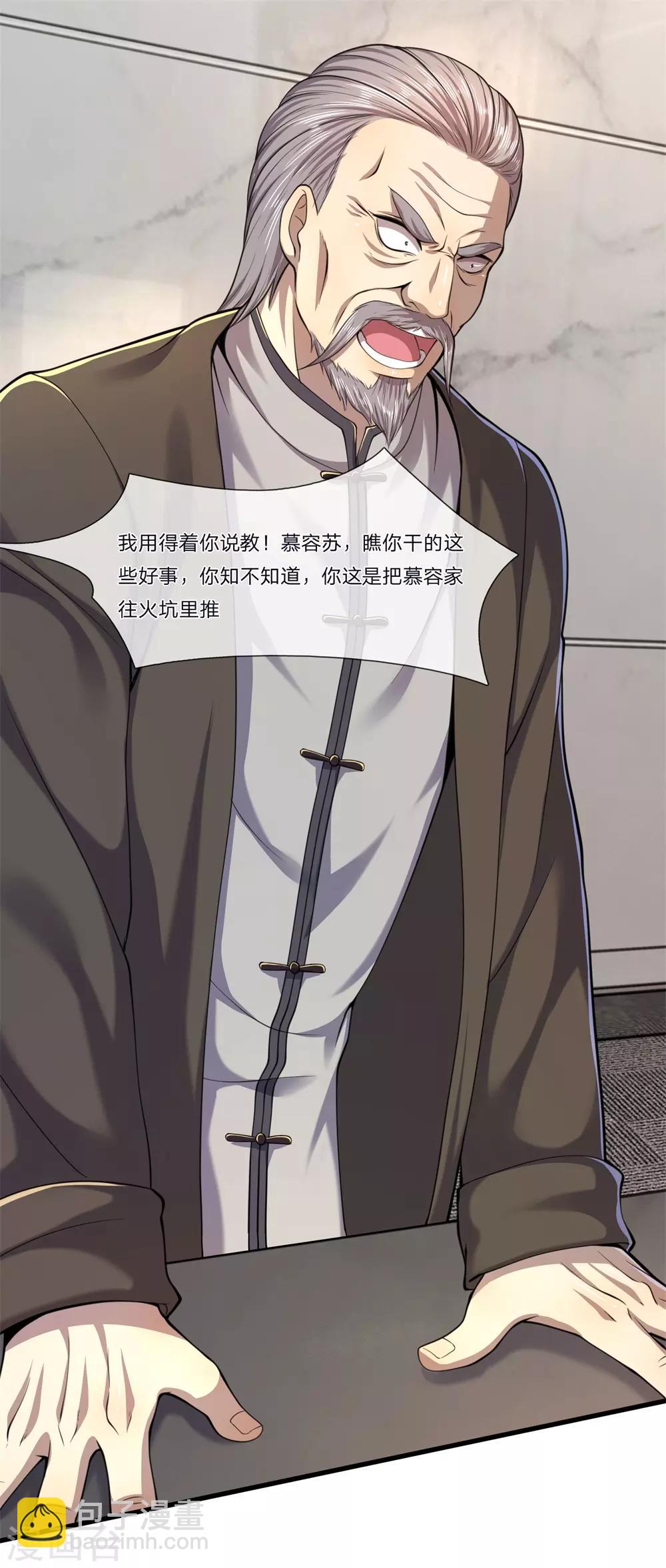 第122话 报复他们？7
