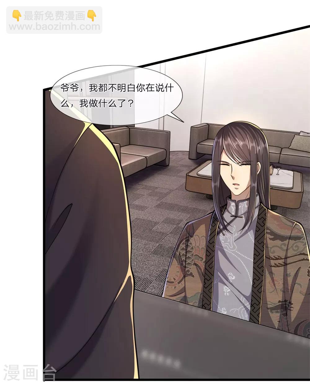 第122话 报复他们？8