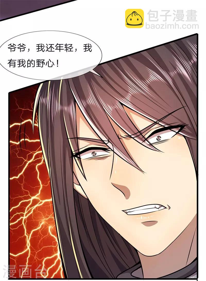 第123话 再不反击，死路一条14