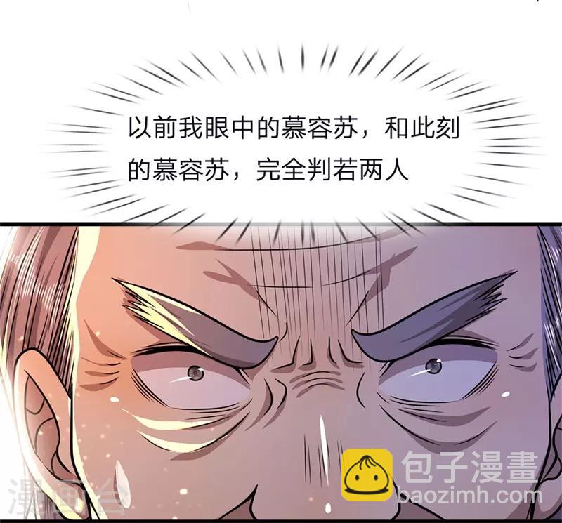 第123话 再不反击，死路一条15