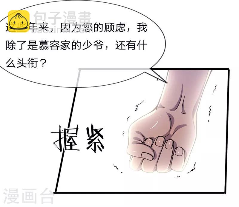 第123话 再不反击，死路一条17