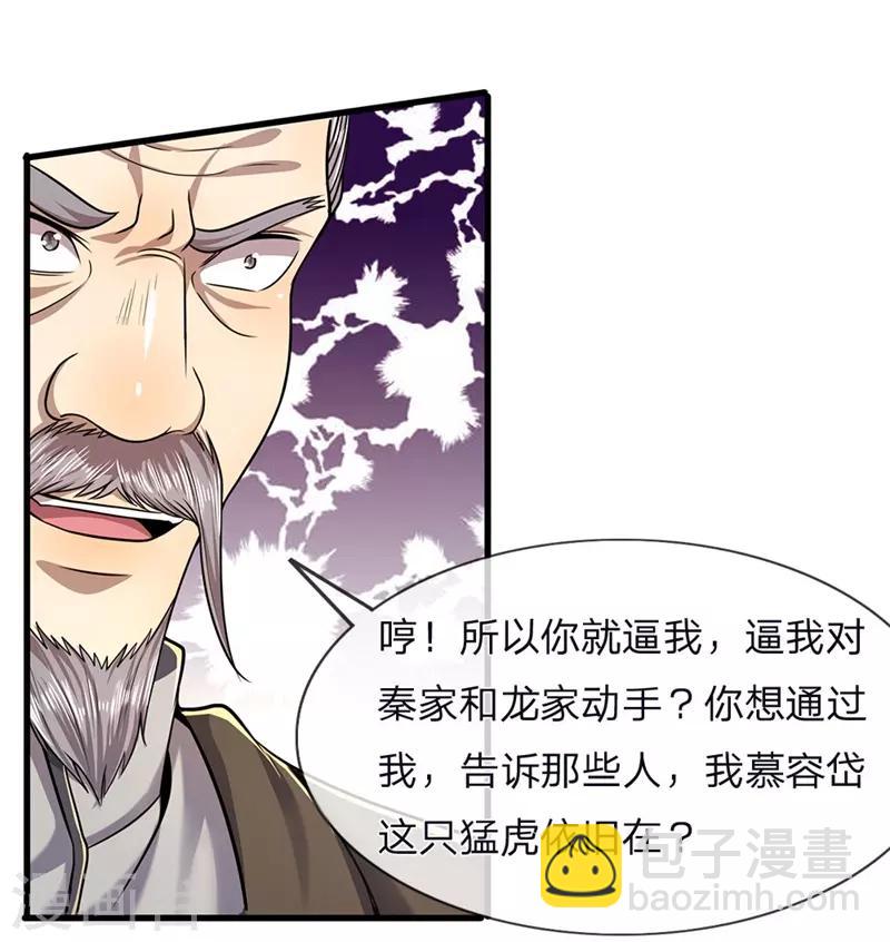 第123话 再不反击，死路一条2