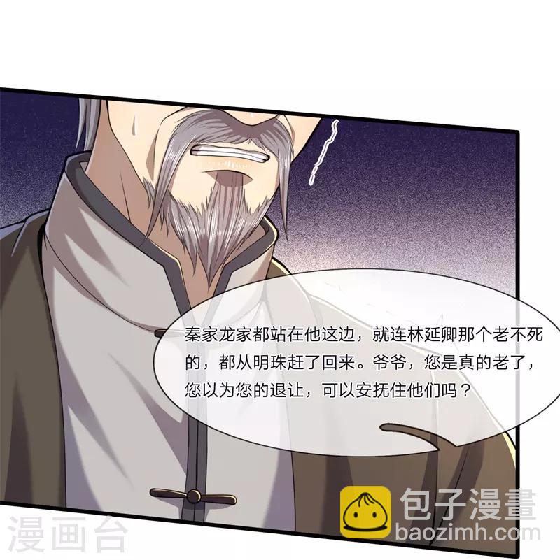 第123话 再不反击，死路一条22