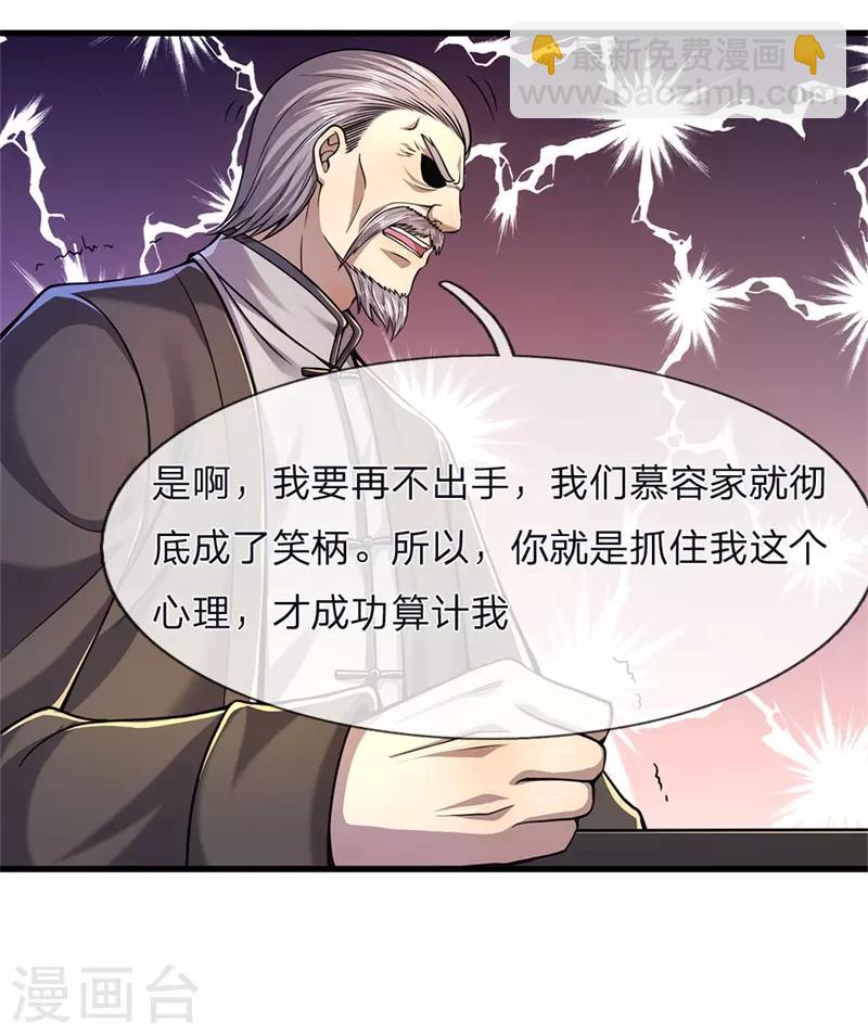 第123话 再不反击，死路一条4