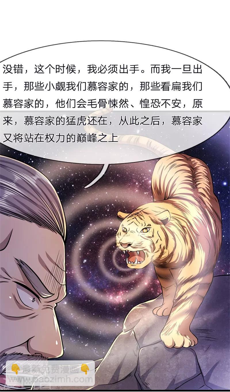 第123话 再不反击，死路一条5