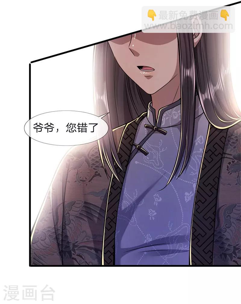 第123话 再不反击，死路一条8