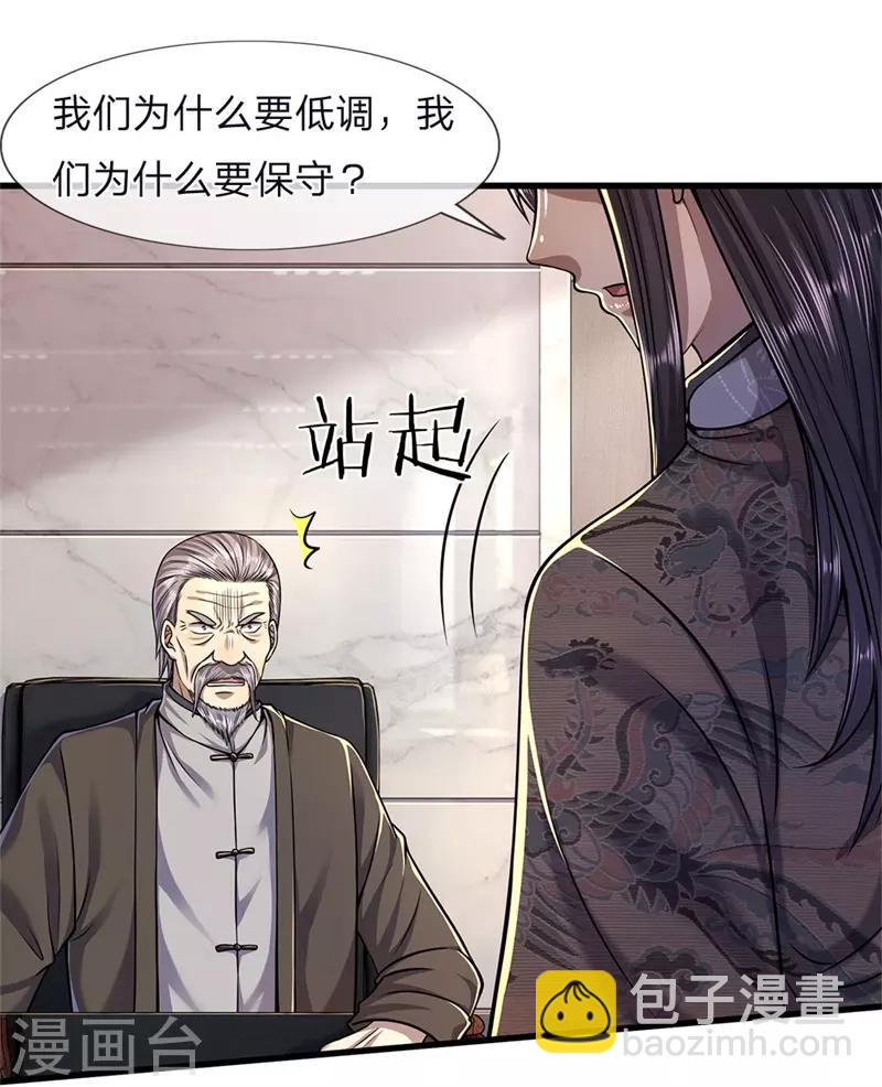 第123话 再不反击，死路一条9