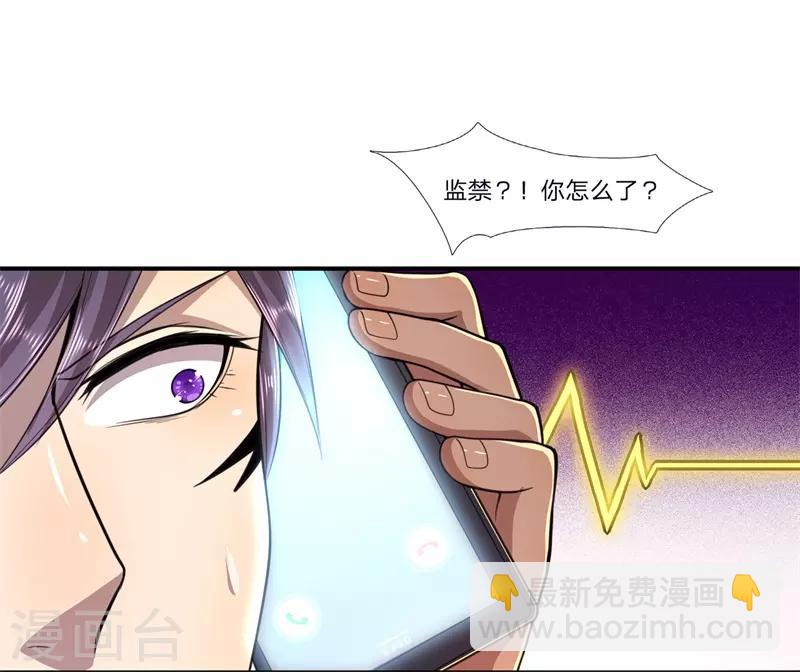 第124话 监禁？！你怎么了？13