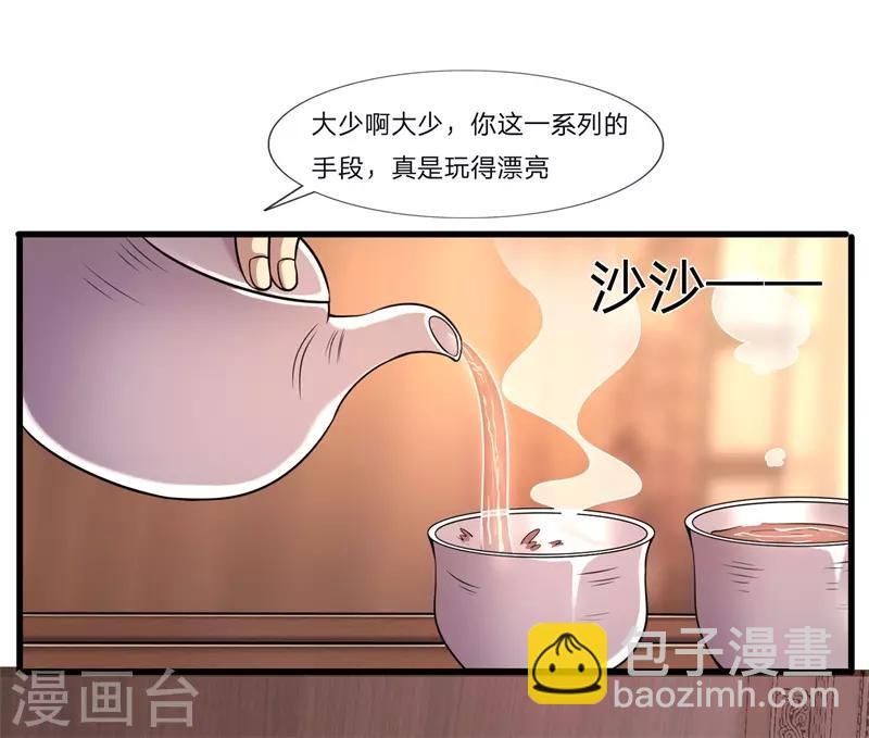 第124话 监禁？！你怎么了？19