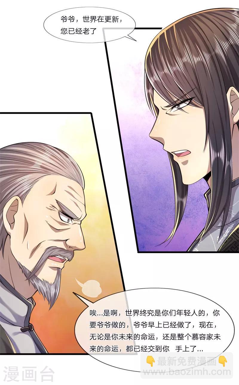 第124话 监禁？！你怎么了？2