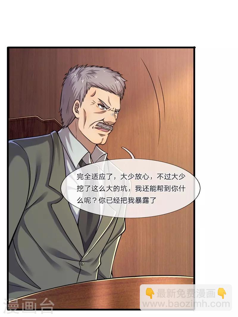 第124话 监禁？！你怎么了？22