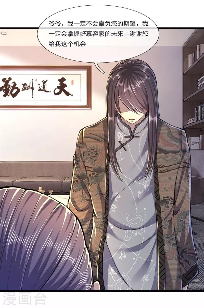 第124话 监禁？！你怎么了？4