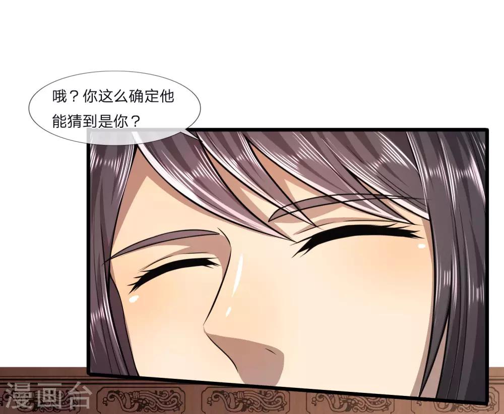 第125话 深藏不露0