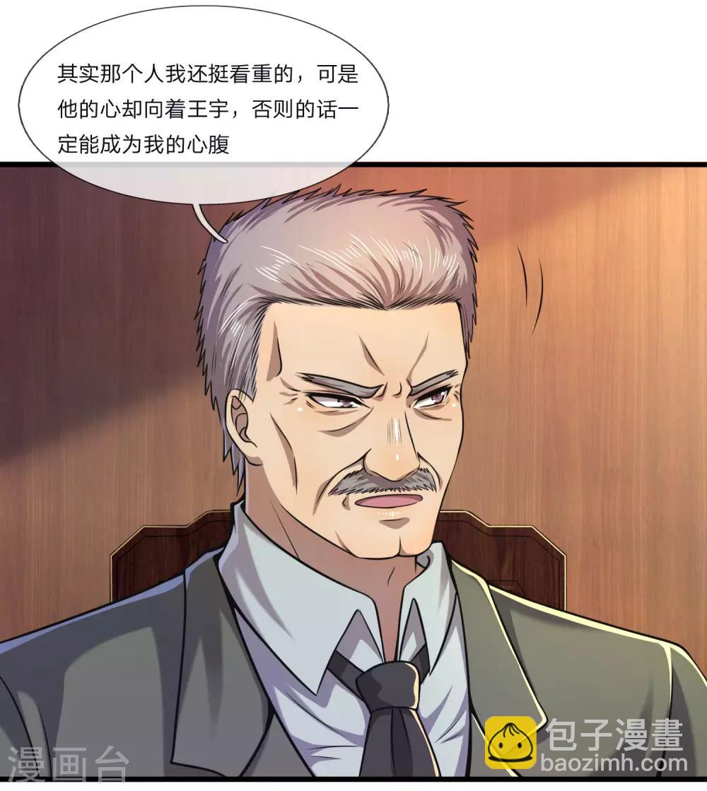 第125话 深藏不露10