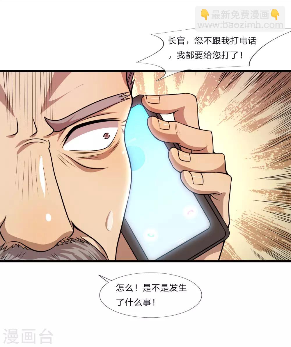 第125话 深藏不露14