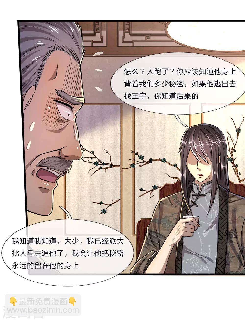 第125话 深藏不露17
