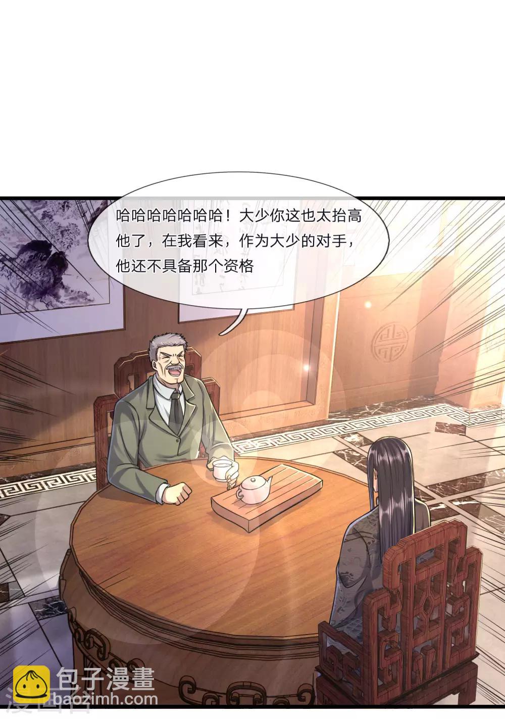 第125话 深藏不露4