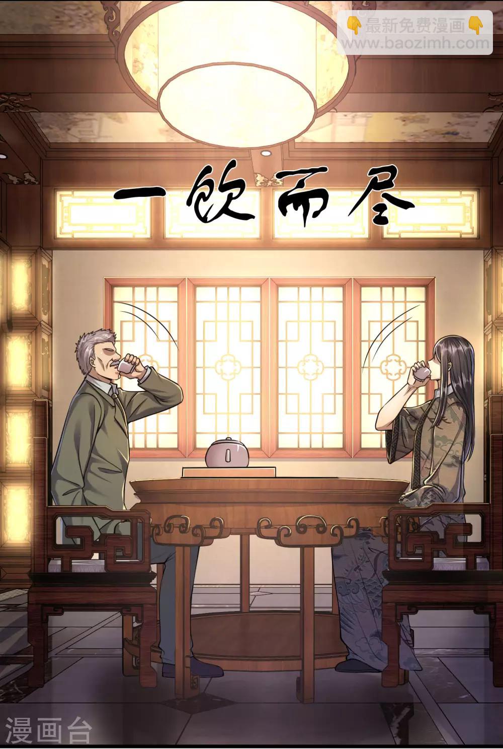 第125话 深藏不露7