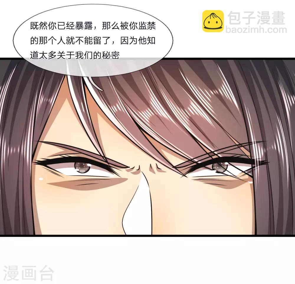 第125话 深藏不露9