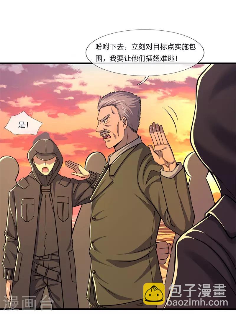 第127话 踩不死的蟑螂1