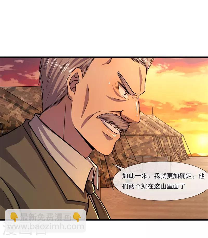 第127话 踩不死的蟑螂11